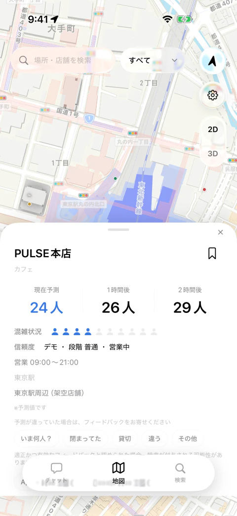 PULSEの店舗詳細画面（店舗名・人数はデモ用の架空データ）